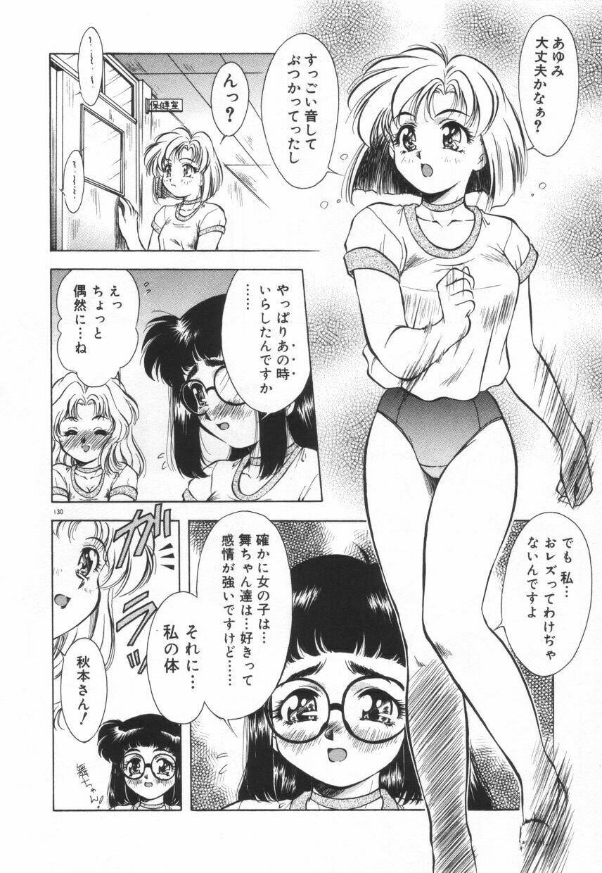 [Kirikaze] Setsunairo no Negai page 136 full