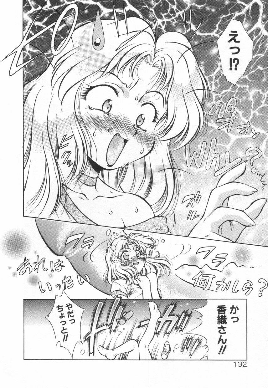 [Kirikaze] Setsunairo no Negai page 138 full