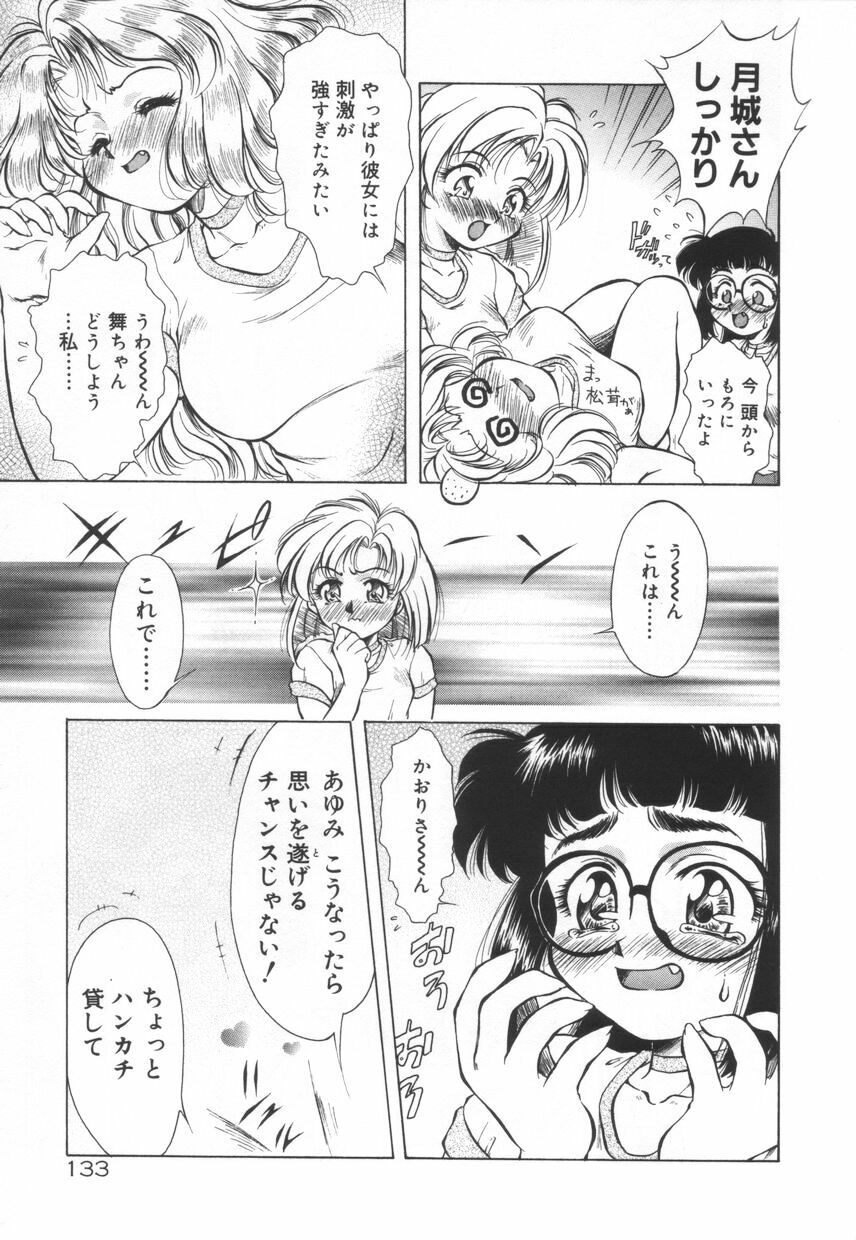 [Kirikaze] Setsunairo no Negai page 139 full