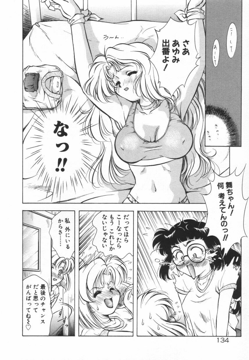 [Kirikaze] Setsunairo no Negai page 140 full