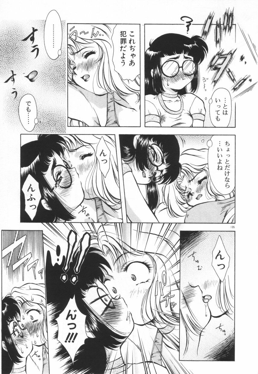[Kirikaze] Setsunairo no Negai page 141 full