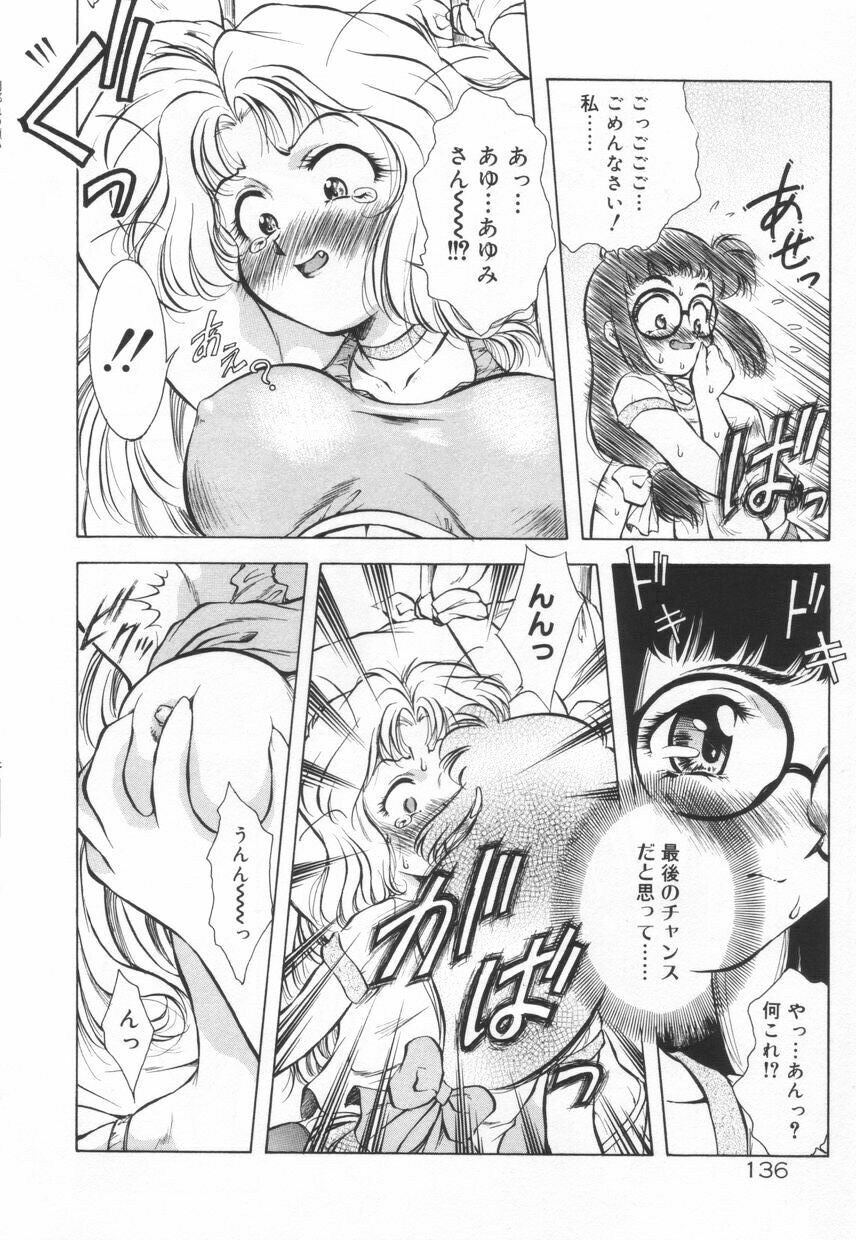 [Kirikaze] Setsunairo no Negai page 142 full