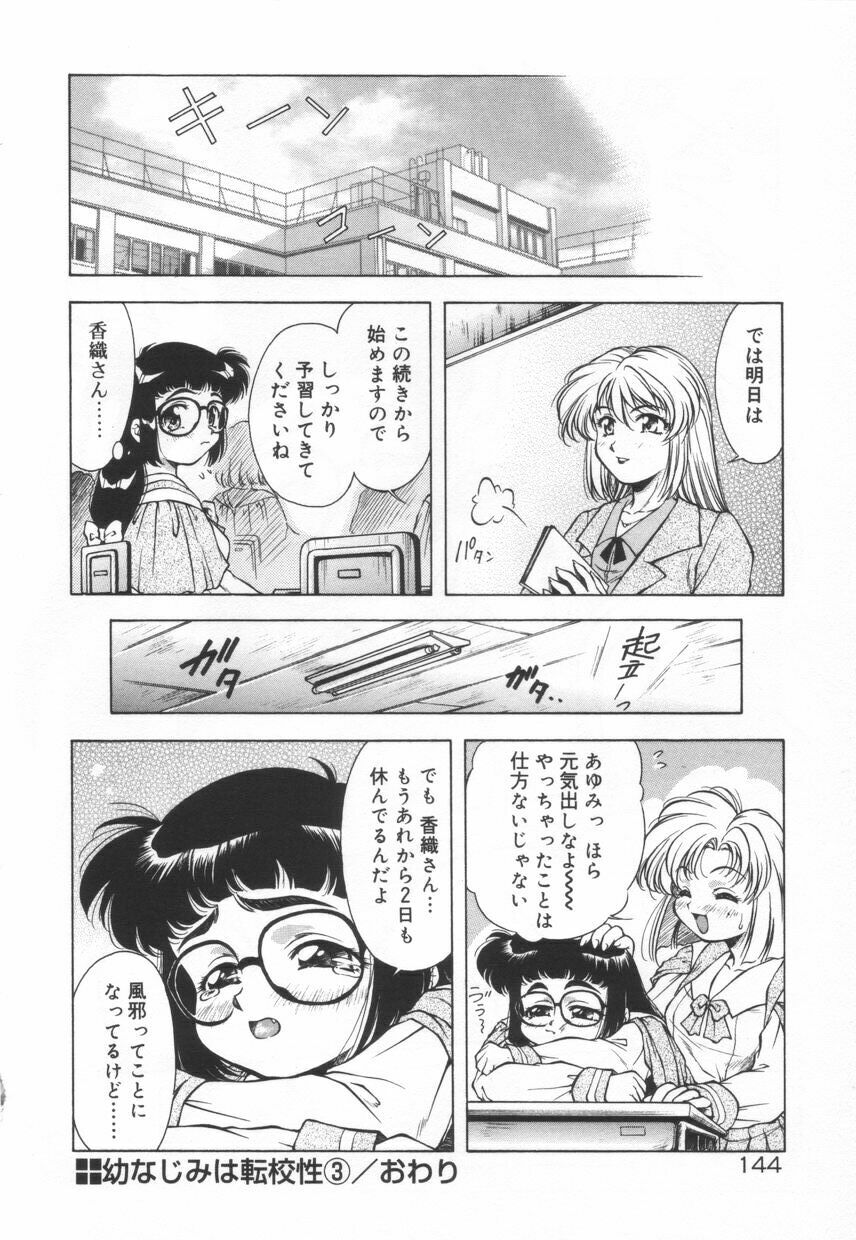 [Kirikaze] Setsunairo no Negai page 150 full