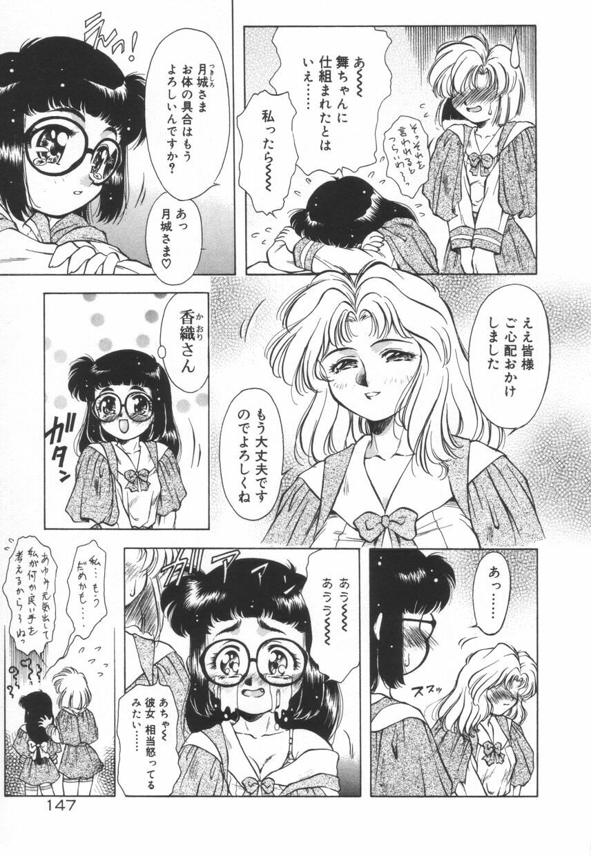 [Kirikaze] Setsunairo no Negai page 153 full