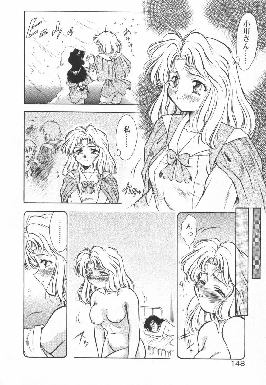 [Kirikaze] Setsunairo no Negai page 154 full