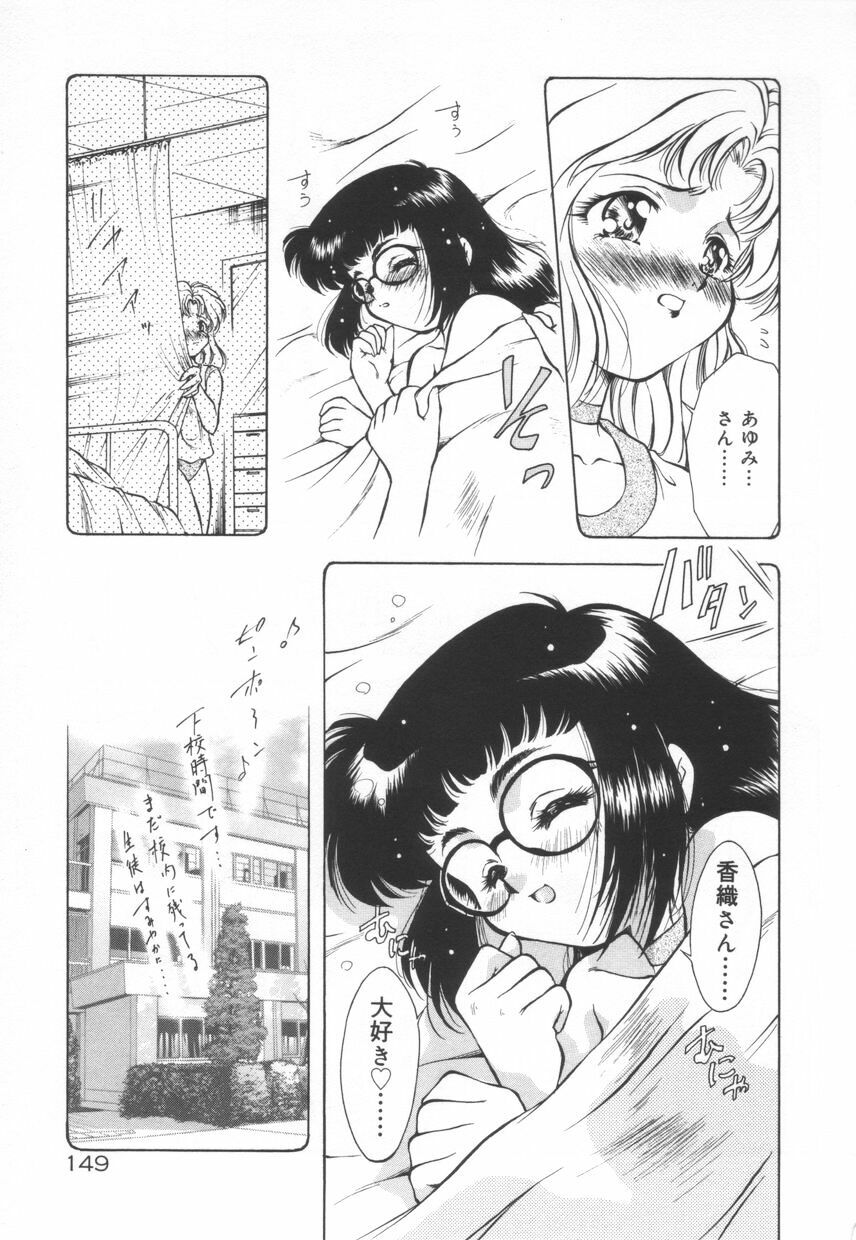 [Kirikaze] Setsunairo no Negai page 155 full