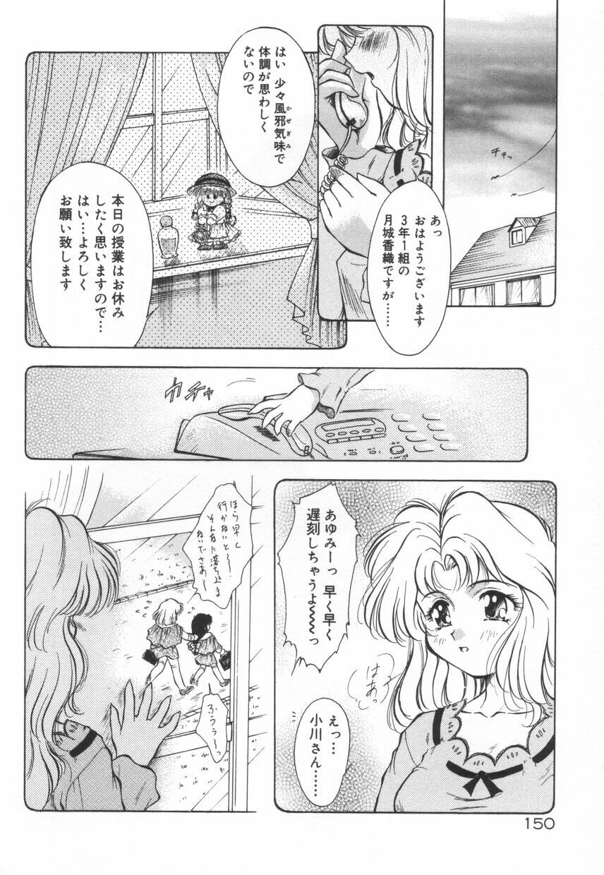 [Kirikaze] Setsunairo no Negai page 156 full