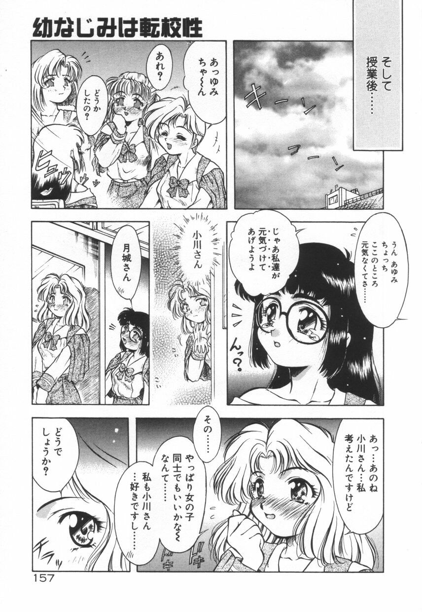 [Kirikaze] Setsunairo no Negai page 163 full