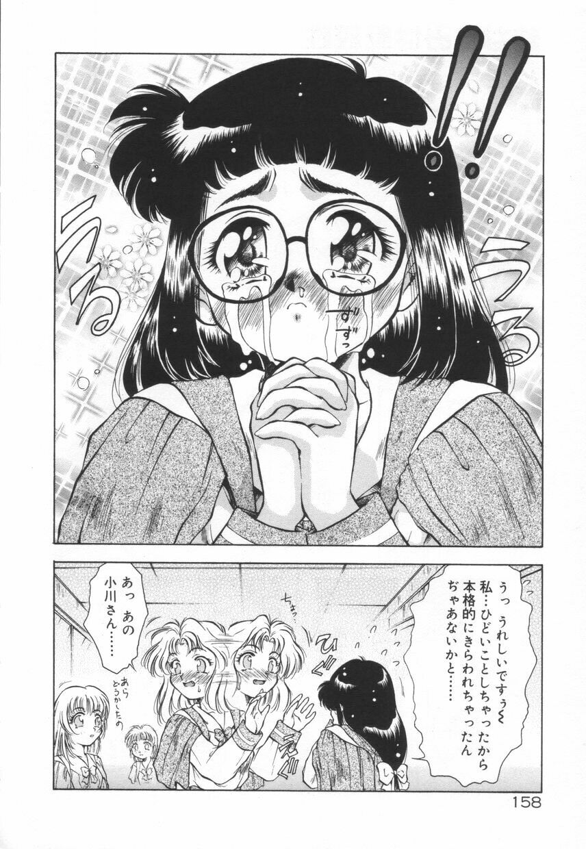 [Kirikaze] Setsunairo no Negai page 164 full
