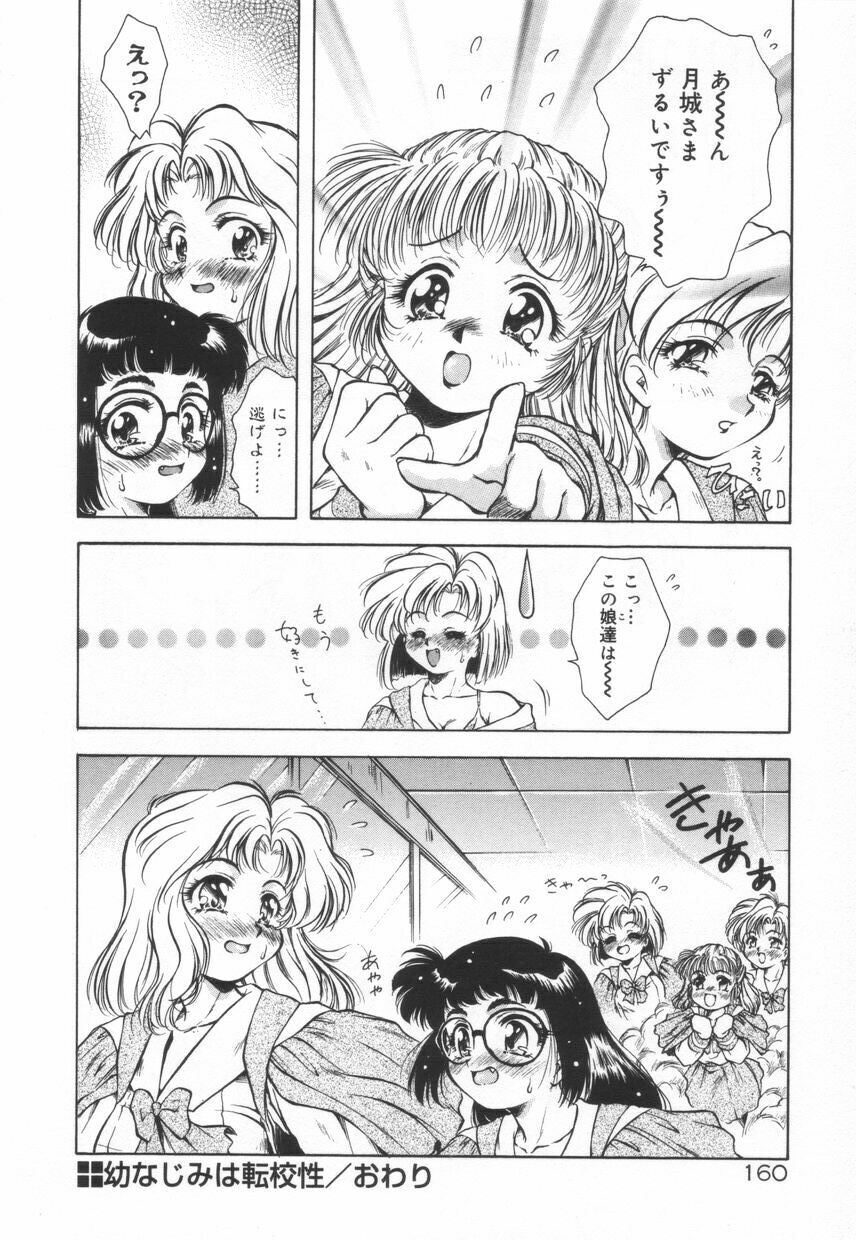 [Kirikaze] Setsunairo no Negai page 166 full