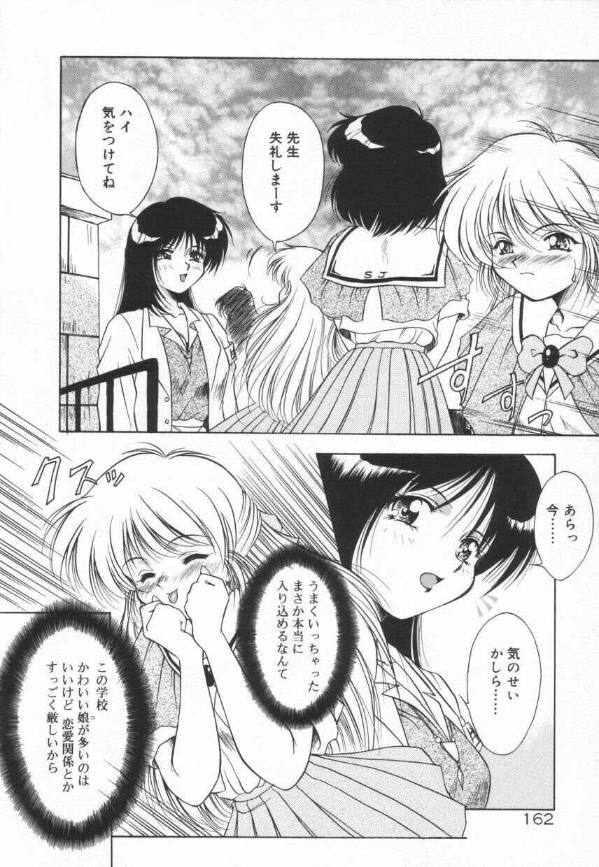 [Kirikaze] Setsunairo no Negai page 168 full