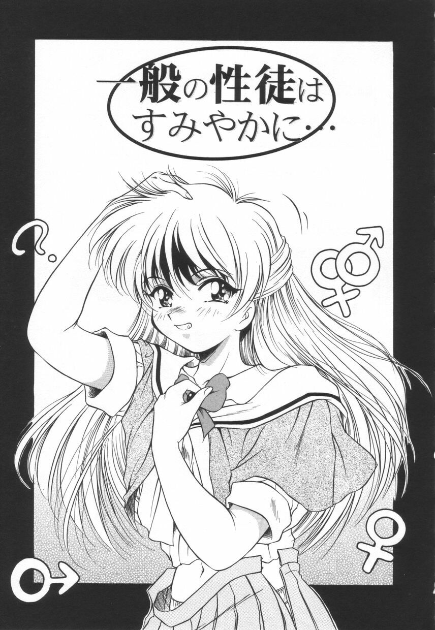 [Kirikaze] Setsunairo no Negai page 169 full