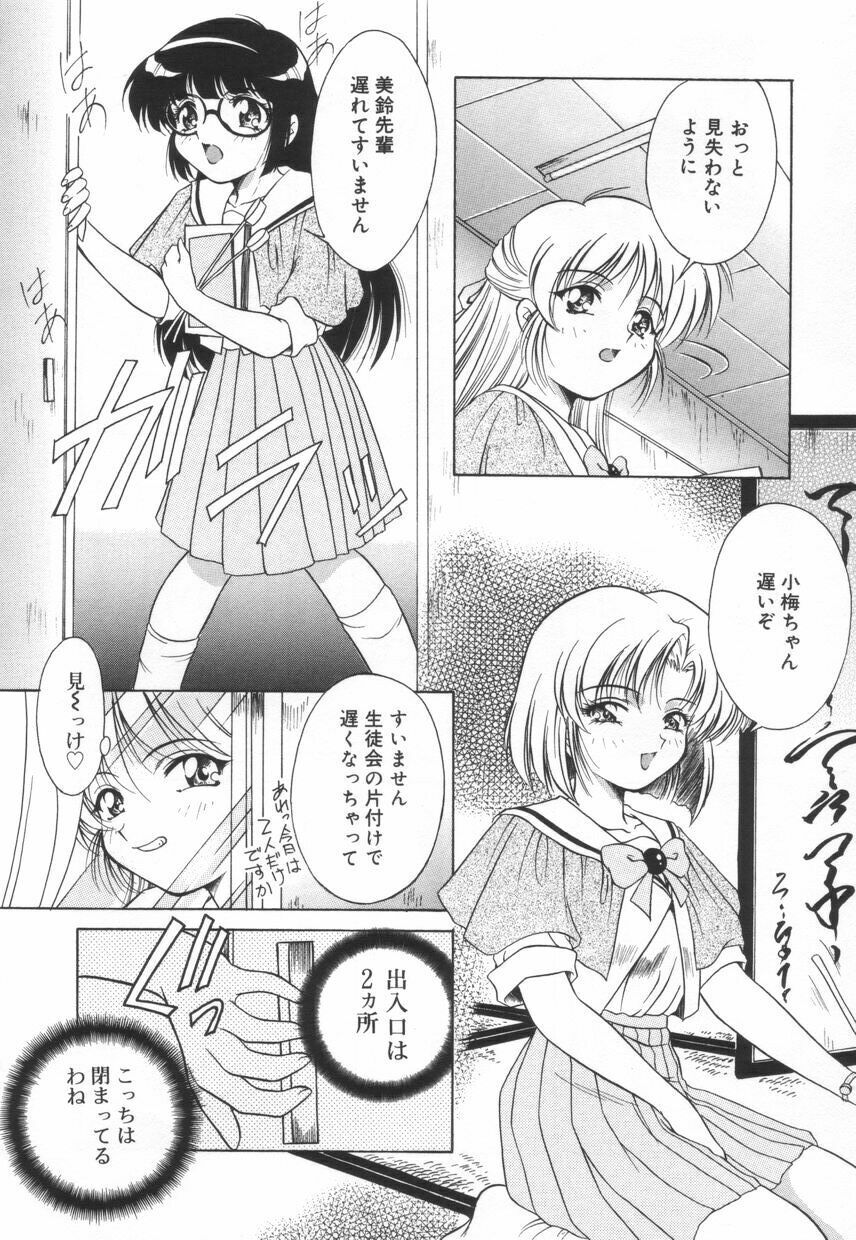 [Kirikaze] Setsunairo no Negai page 172 full