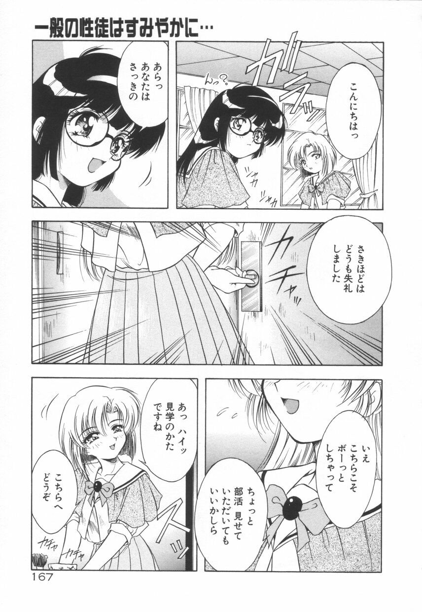 [Kirikaze] Setsunairo no Negai page 173 full