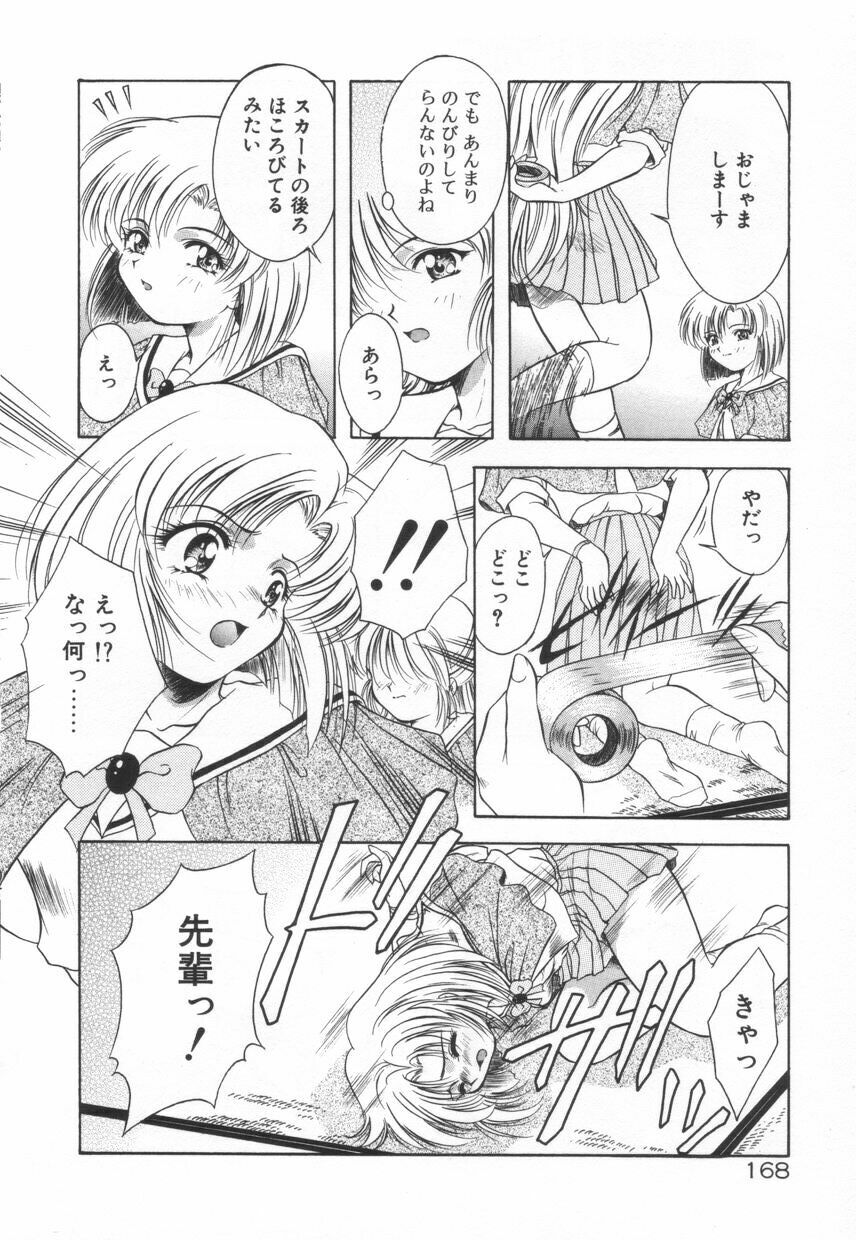 [Kirikaze] Setsunairo no Negai page 174 full
