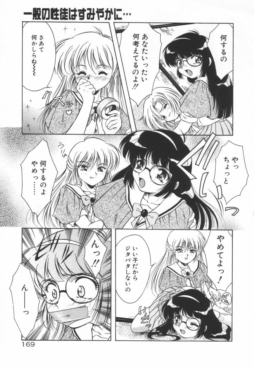 [Kirikaze] Setsunairo no Negai page 175 full