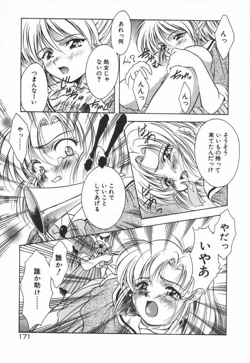 [Kirikaze] Setsunairo no Negai page 177 full