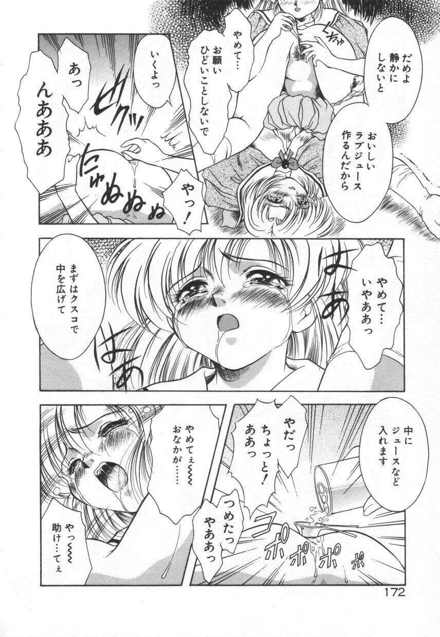 [Kirikaze] Setsunairo no Negai page 178 full