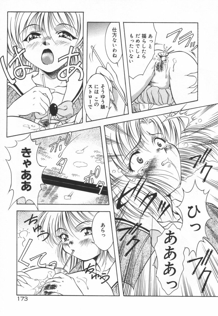 [Kirikaze] Setsunairo no Negai page 179 full