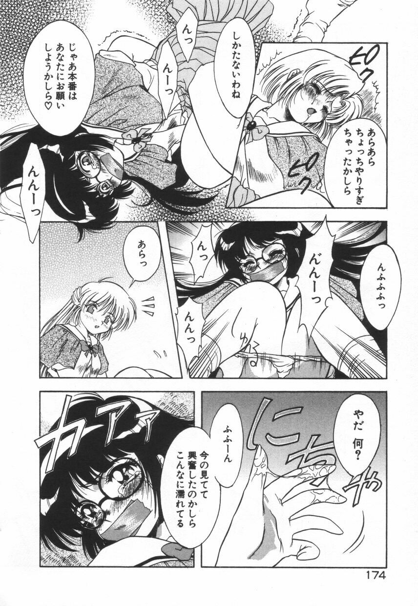 [Kirikaze] Setsunairo no Negai page 180 full