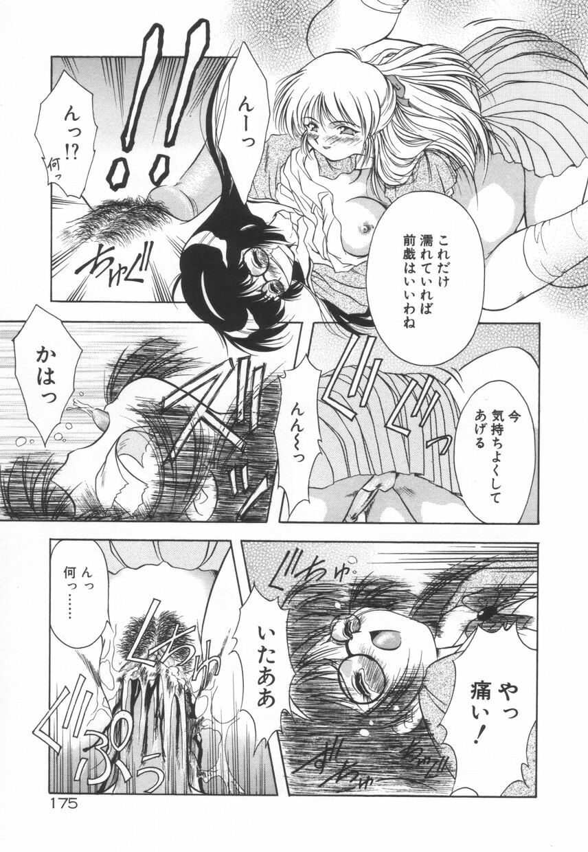 [Kirikaze] Setsunairo no Negai page 181 full