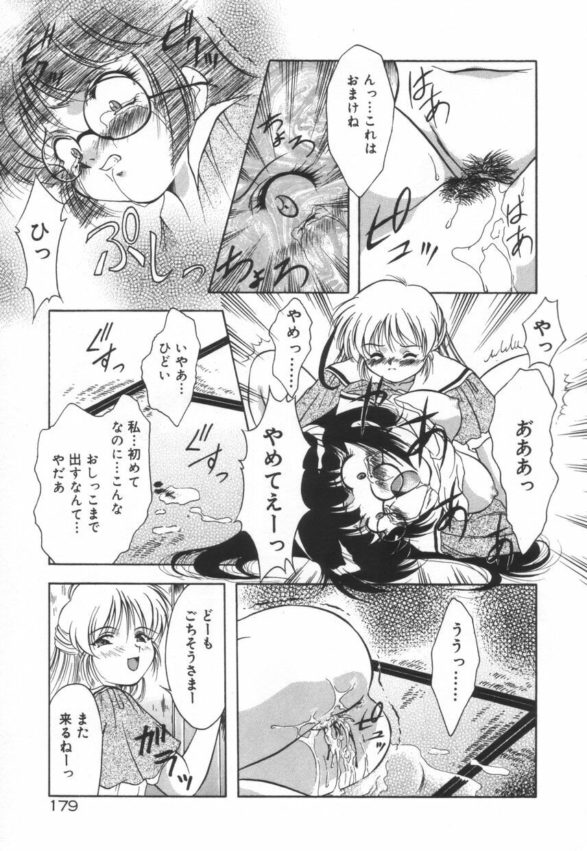 [Kirikaze] Setsunairo no Negai page 185 full