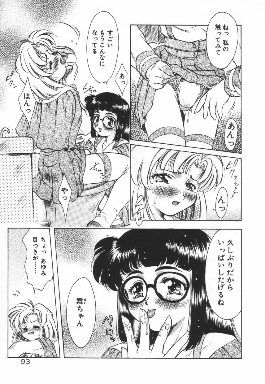 [Kirikaze] Setsunairo no Negai page 99 full