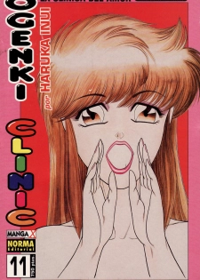 [Inui Haruka] Ogenki Clinic Vol.11 [Spanish]