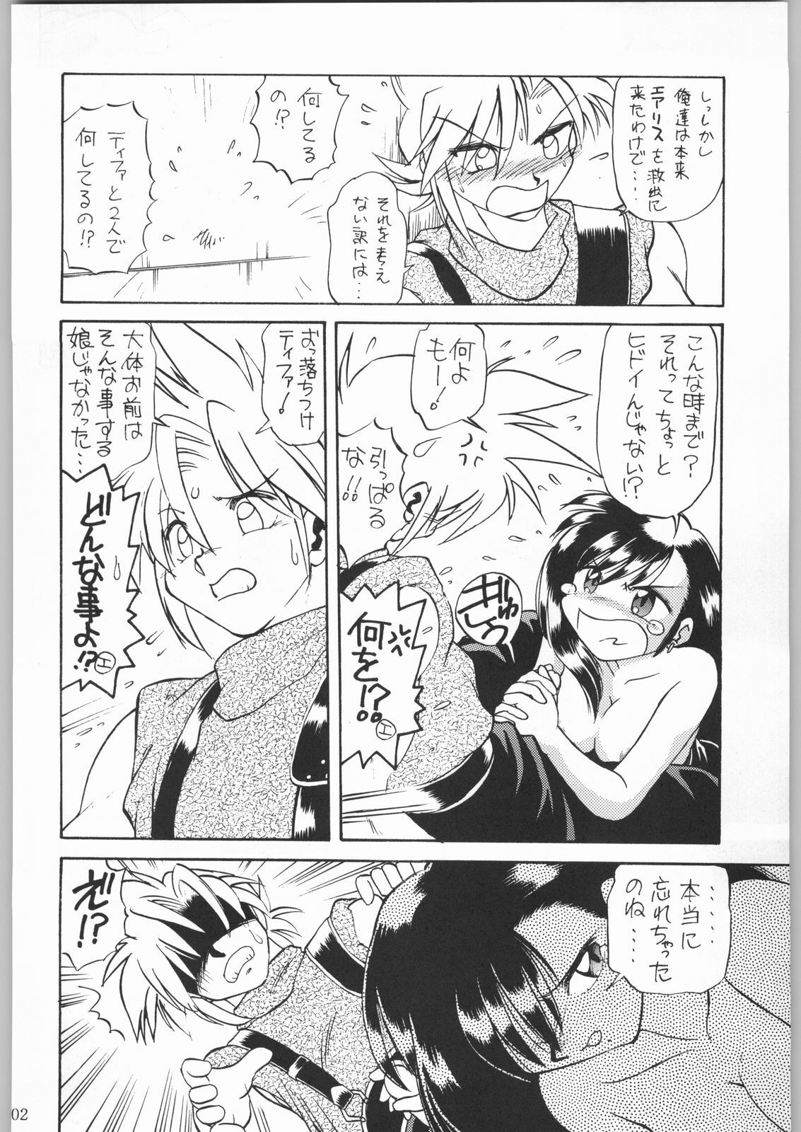 (C53) [Kacchuu Musume (Various)] Shinkuu Tatsumaki Tokkibutsu (Various) page 101 full