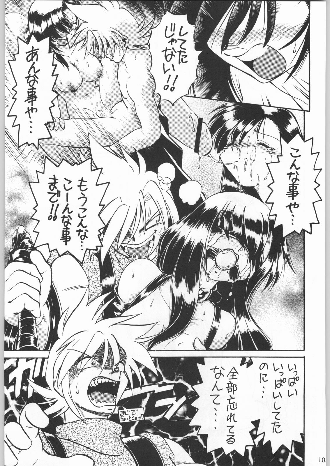 (C53) [Kacchuu Musume (Various)] Shinkuu Tatsumaki Tokkibutsu (Various) page 102 full