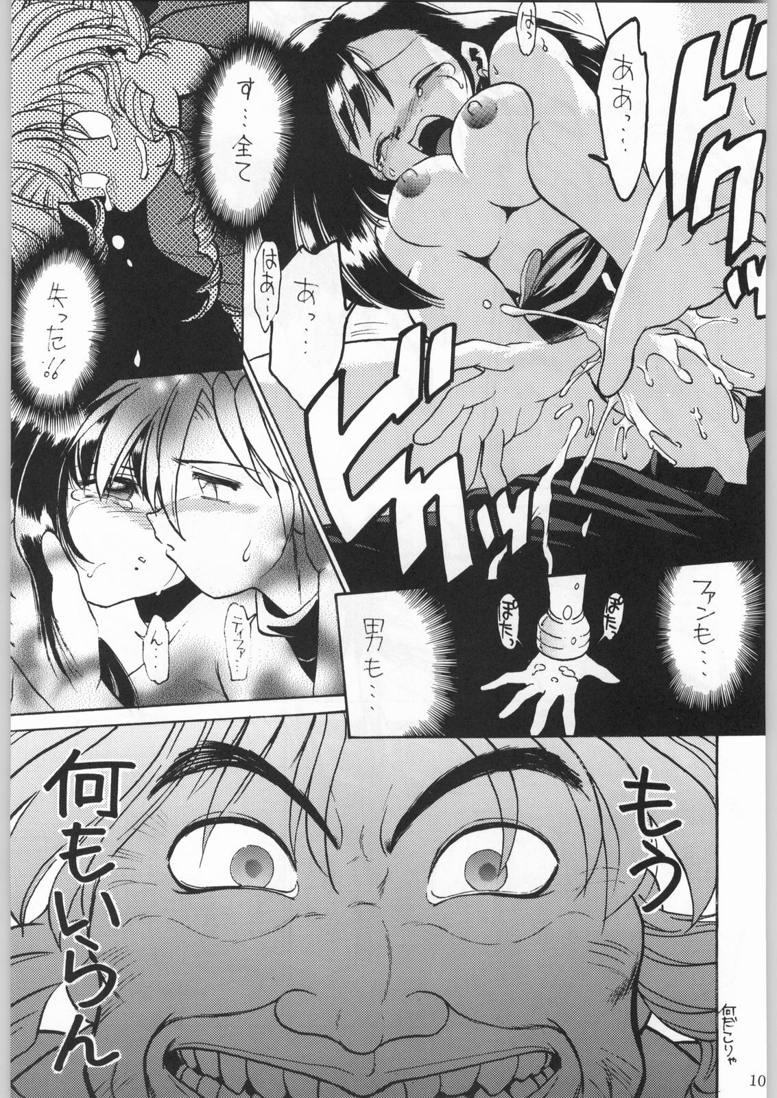 (C53) [Kacchuu Musume (Various)] Shinkuu Tatsumaki Tokkibutsu (Various) page 108 full