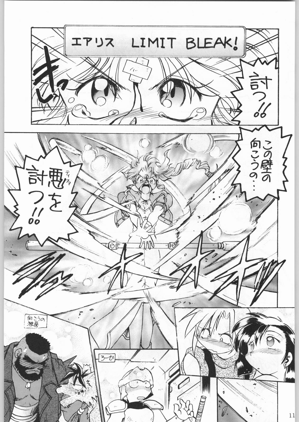 (C53) [Kacchuu Musume (Various)] Shinkuu Tatsumaki Tokkibutsu (Various) page 110 full