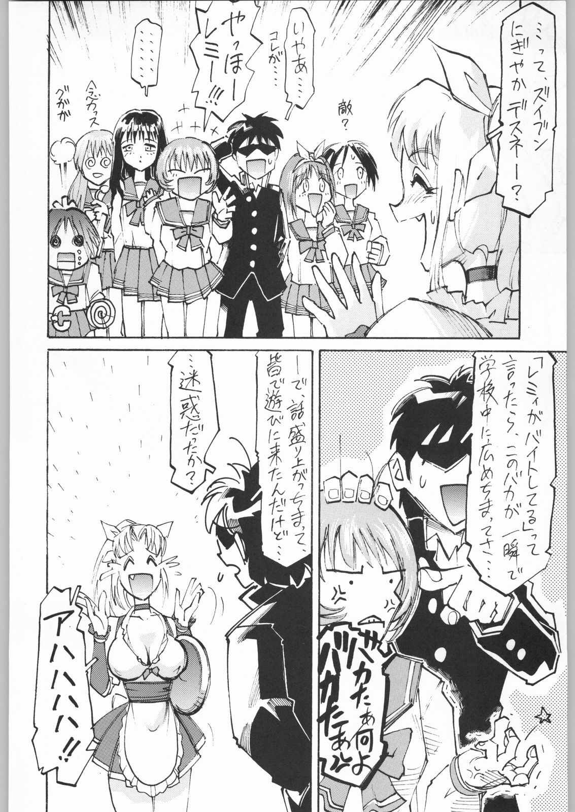 (C53) [Kacchuu Musume (Various)] Shinkuu Tatsumaki Tokkibutsu (Various) page 119 full
