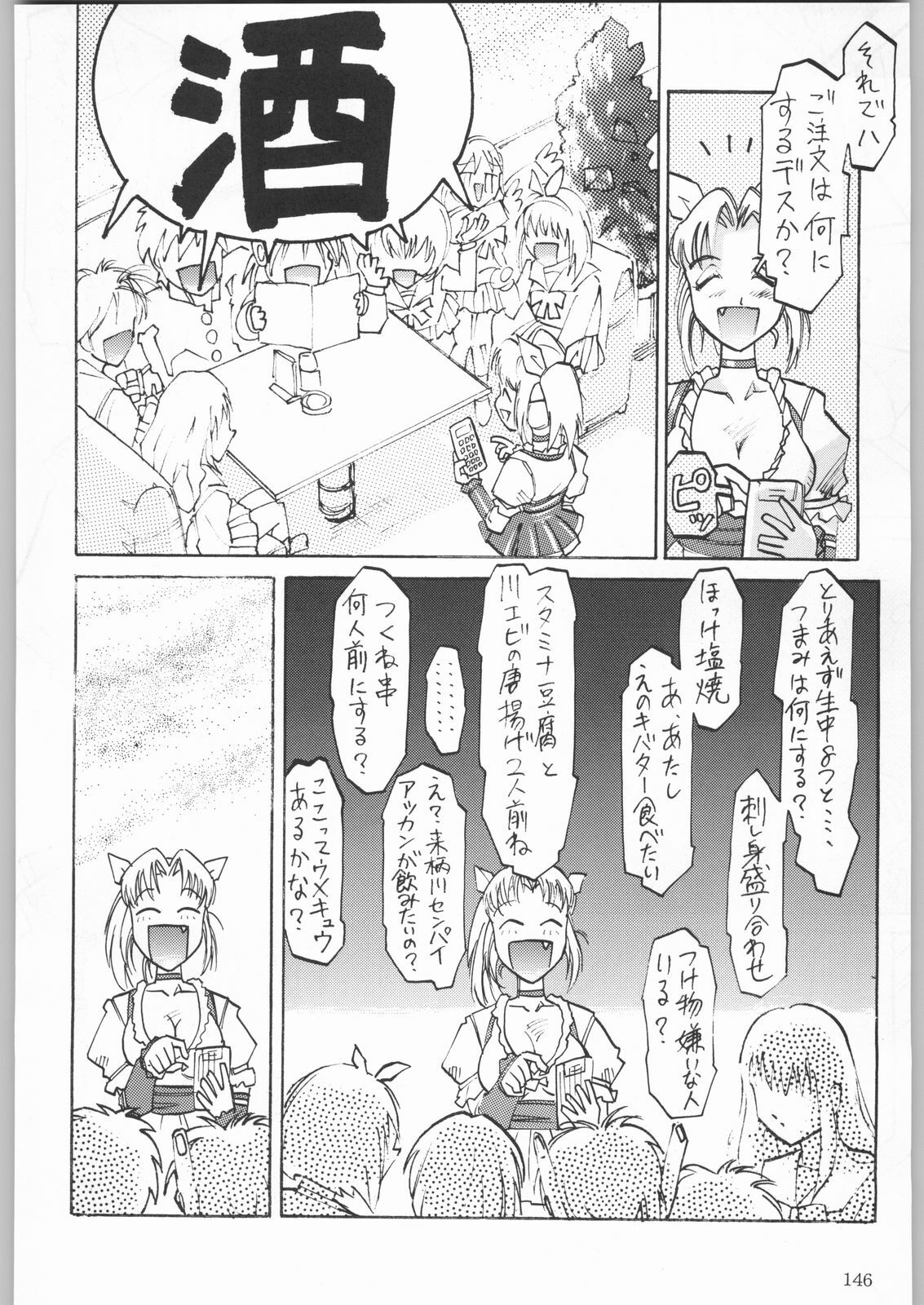 (C53) [Kacchuu Musume (Various)] Shinkuu Tatsumaki Tokkibutsu (Various) page 121 full