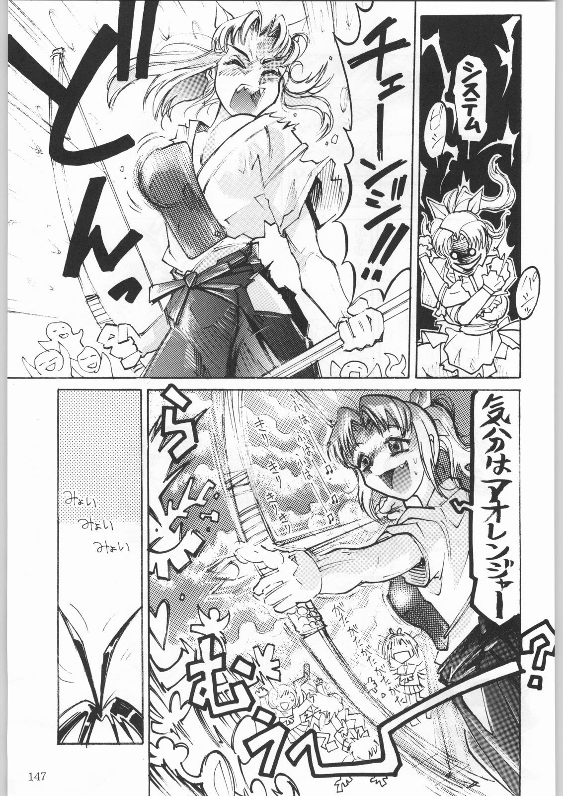 (C53) [Kacchuu Musume (Various)] Shinkuu Tatsumaki Tokkibutsu (Various) page 122 full