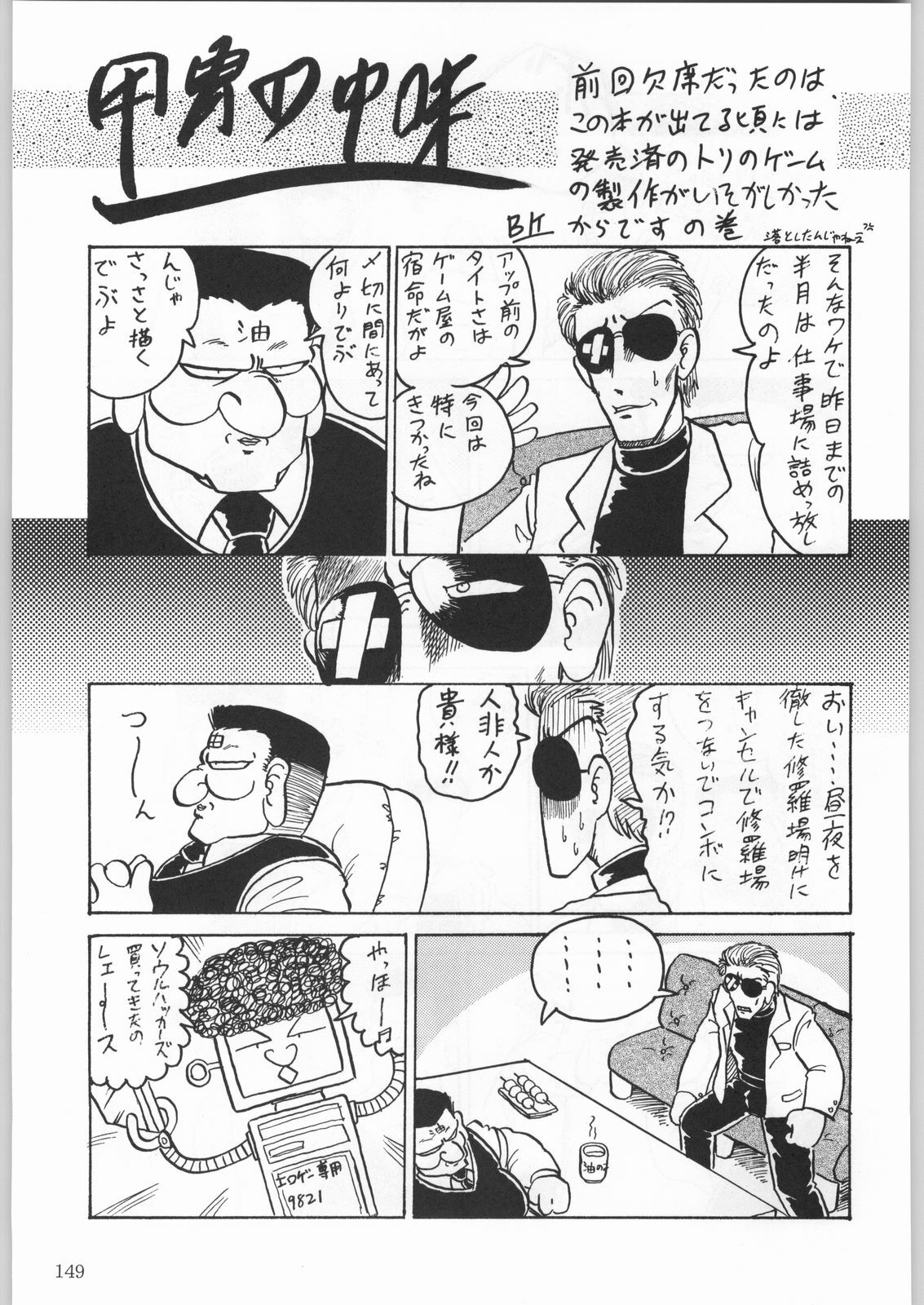 (C53) [Kacchuu Musume (Various)] Shinkuu Tatsumaki Tokkibutsu (Various) page 124 full