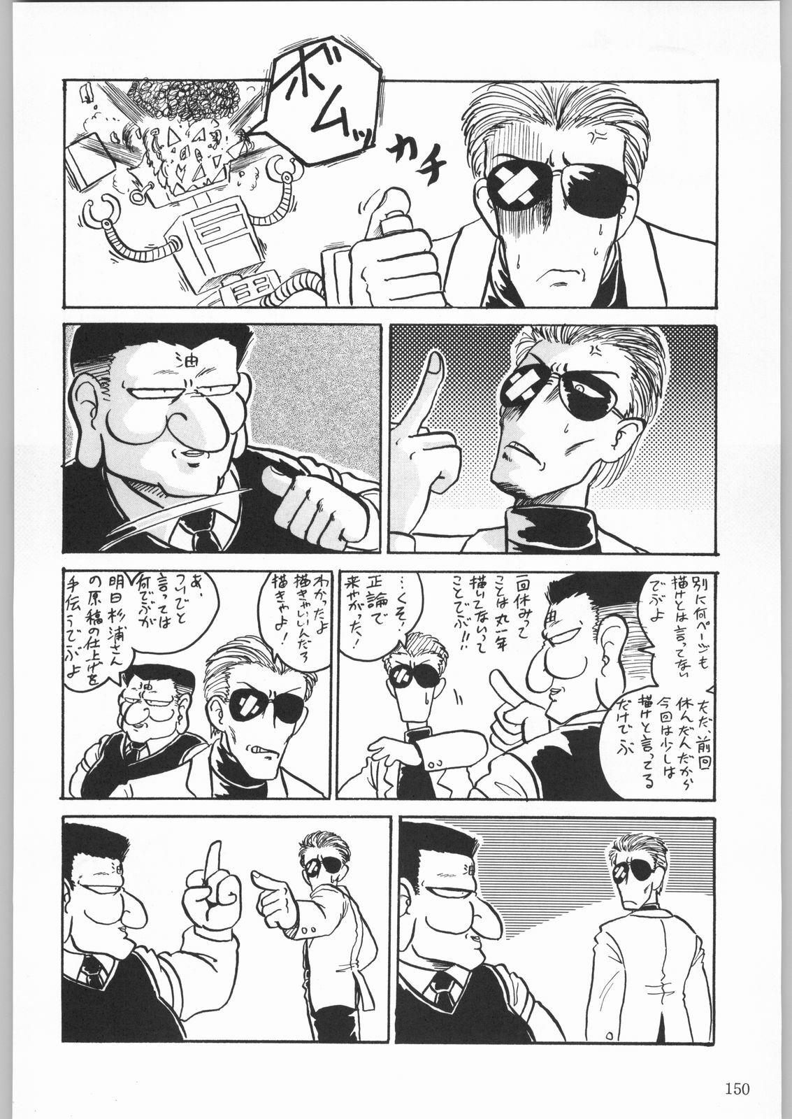 (C53) [Kacchuu Musume (Various)] Shinkuu Tatsumaki Tokkibutsu (Various) page 125 full