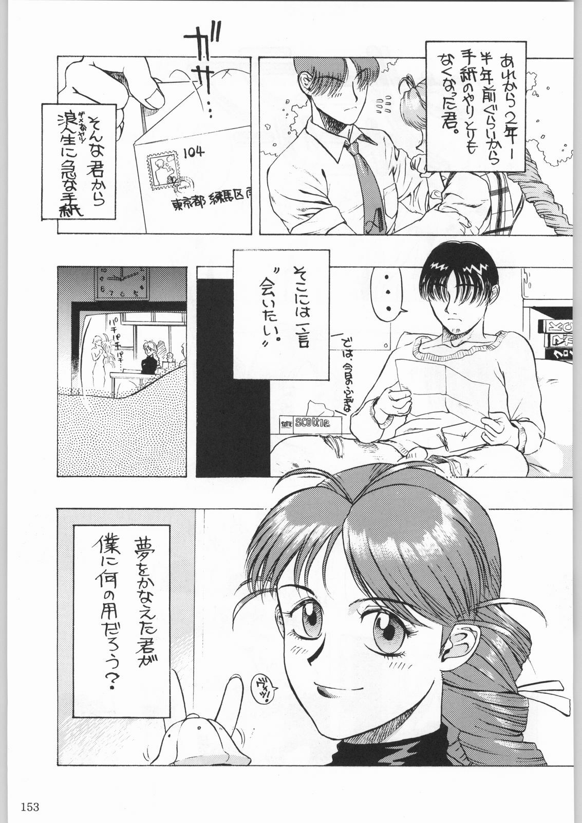 (C53) [Kacchuu Musume (Various)] Shinkuu Tatsumaki Tokkibutsu (Various) page 128 full