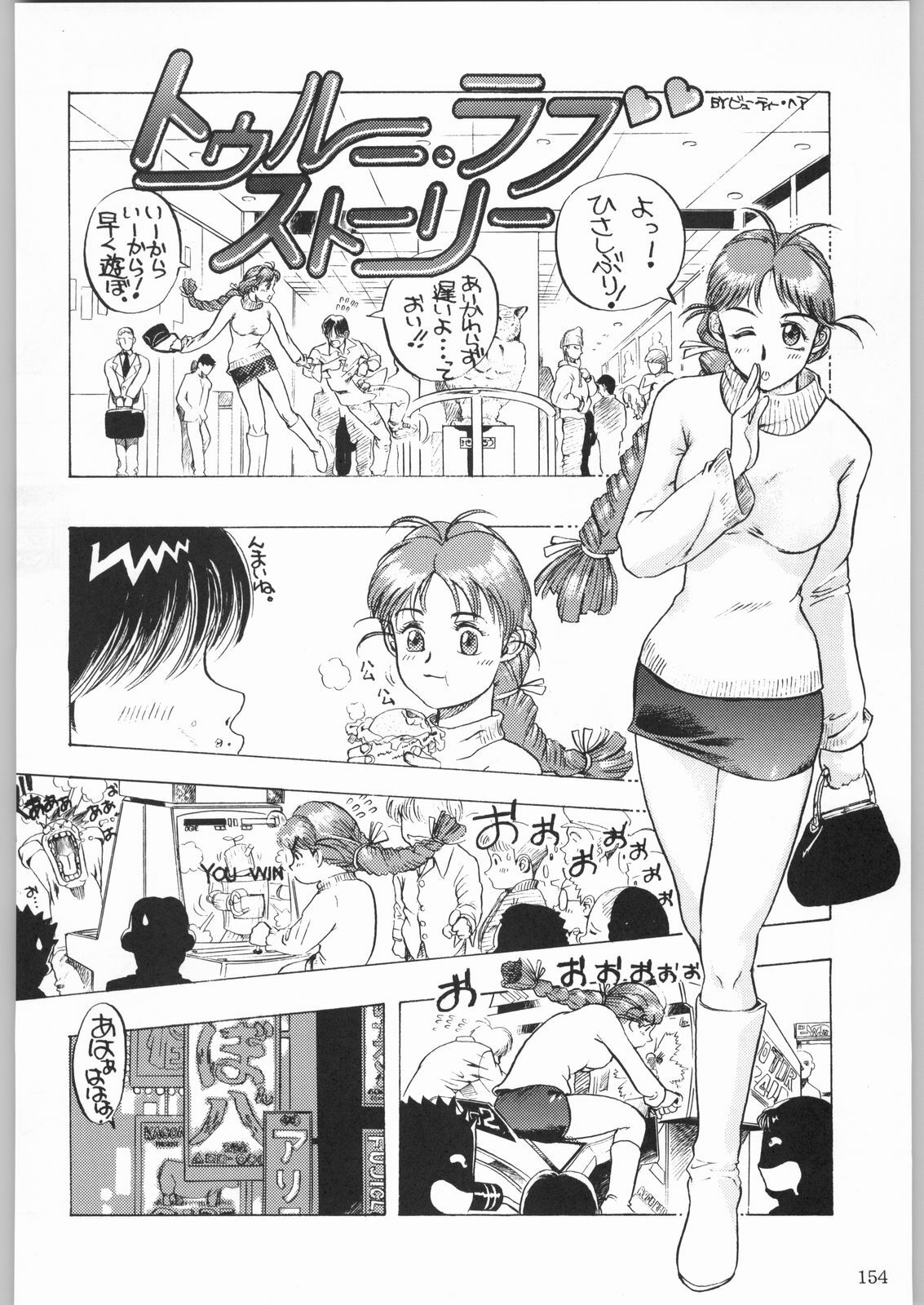 (C53) [Kacchuu Musume (Various)] Shinkuu Tatsumaki Tokkibutsu (Various) page 129 full