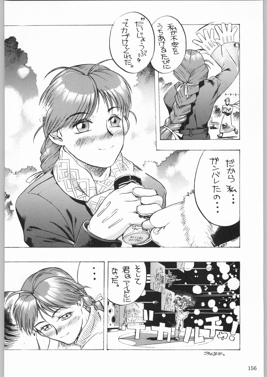 (C53) [Kacchuu Musume (Various)] Shinkuu Tatsumaki Tokkibutsu (Various) page 131 full