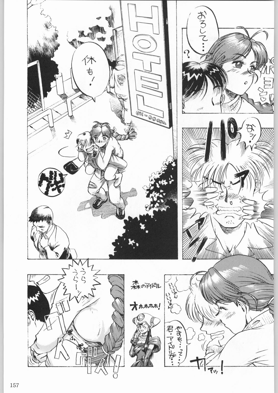 (C53) [Kacchuu Musume (Various)] Shinkuu Tatsumaki Tokkibutsu (Various) page 132 full
