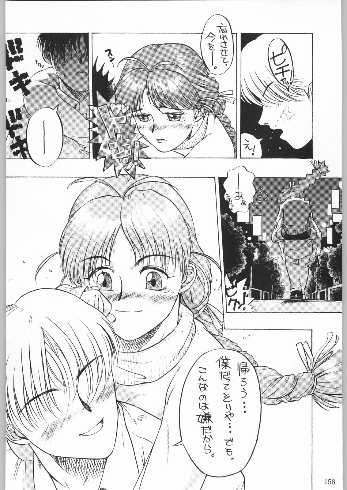 (C53) [Kacchuu Musume (Various)] Shinkuu Tatsumaki Tokkibutsu (Various) page 133 full