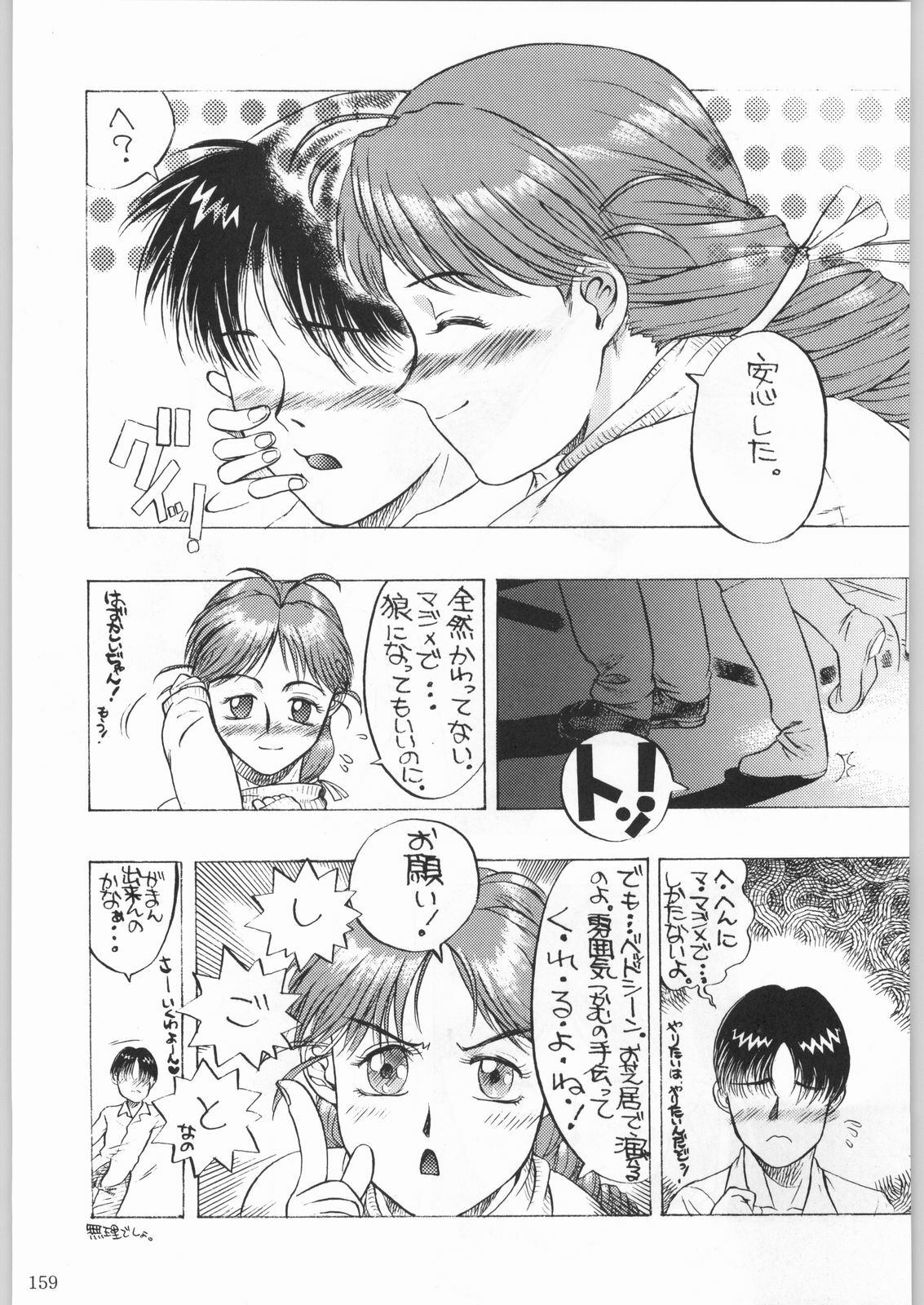 (C53) [Kacchuu Musume (Various)] Shinkuu Tatsumaki Tokkibutsu (Various) page 134 full