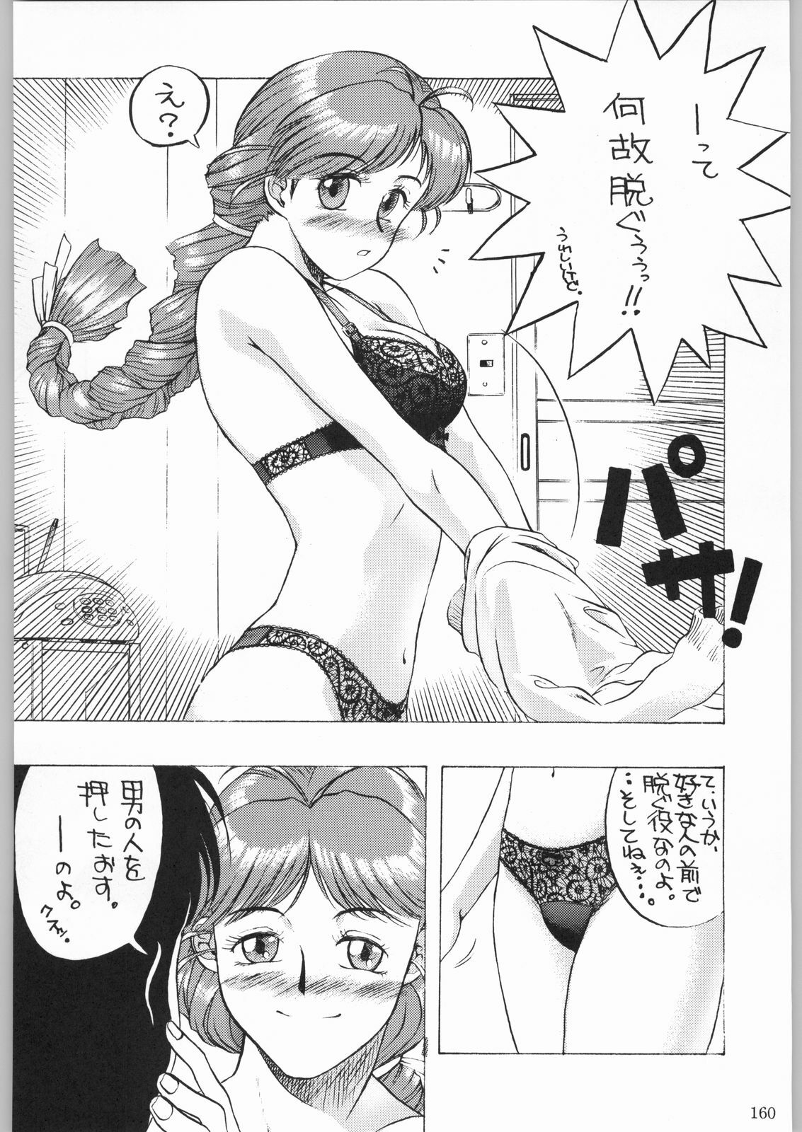 (C53) [Kacchuu Musume (Various)] Shinkuu Tatsumaki Tokkibutsu (Various) page 135 full