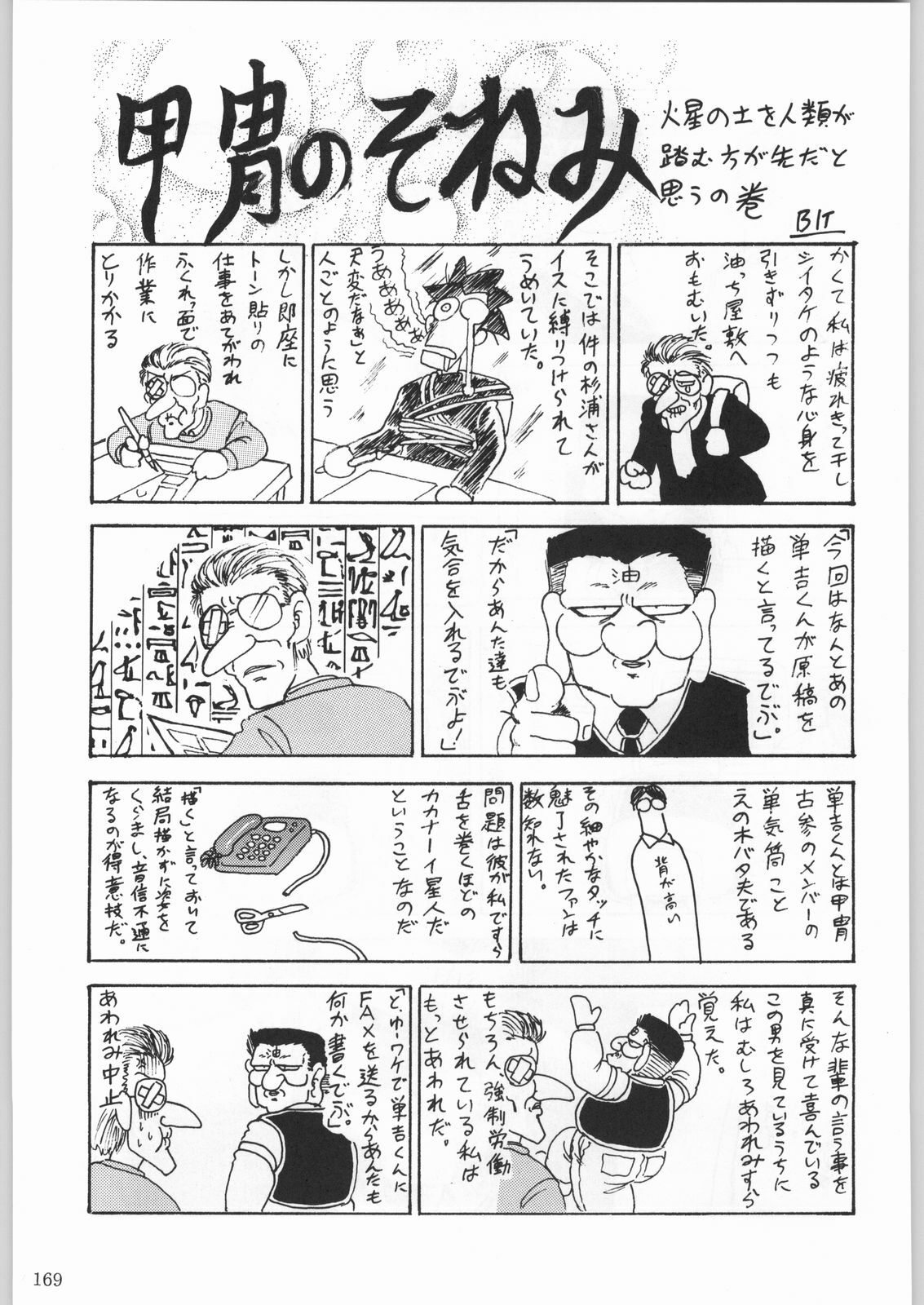 (C53) [Kacchuu Musume (Various)] Shinkuu Tatsumaki Tokkibutsu (Various) page 144 full