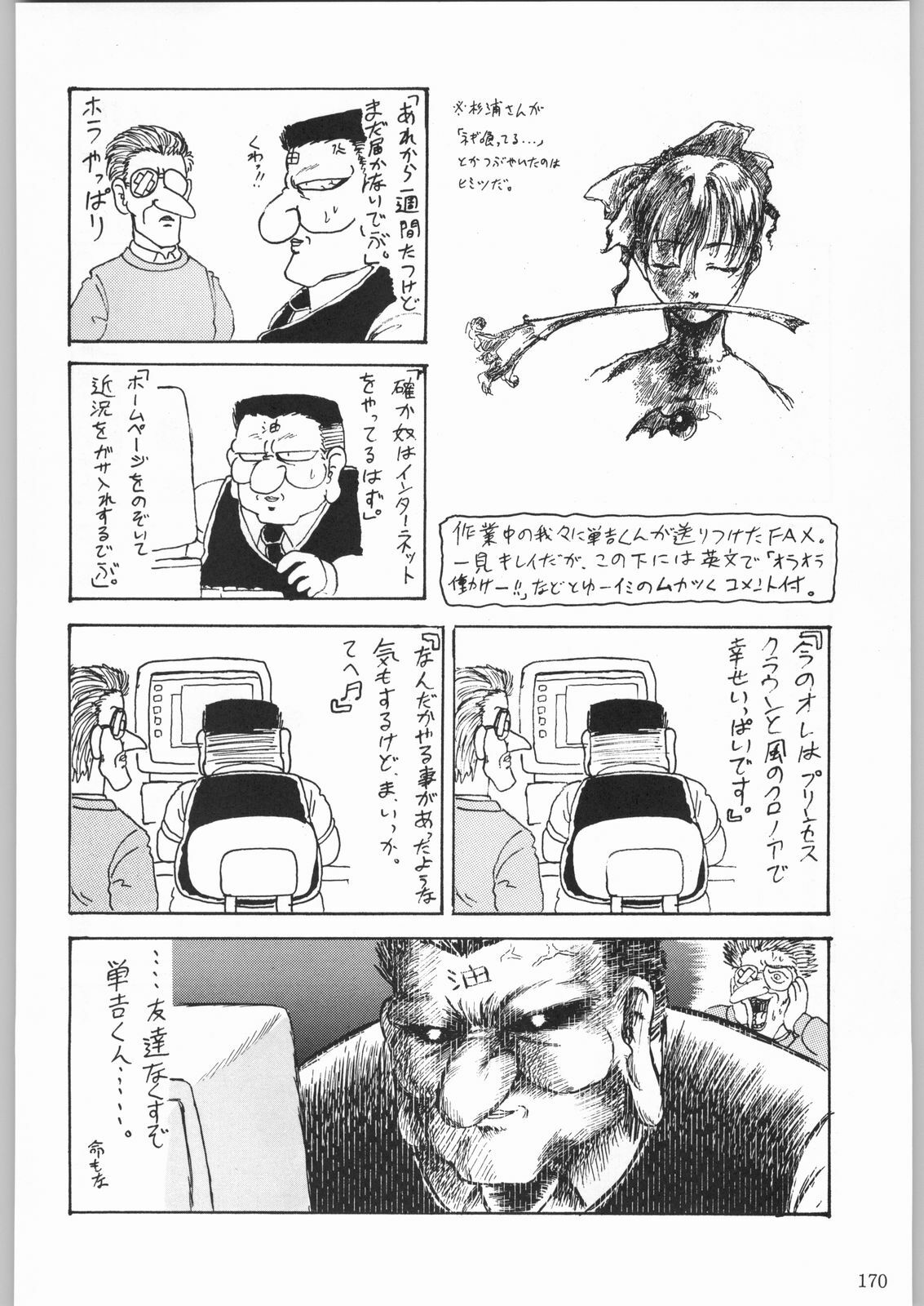 (C53) [Kacchuu Musume (Various)] Shinkuu Tatsumaki Tokkibutsu (Various) page 145 full