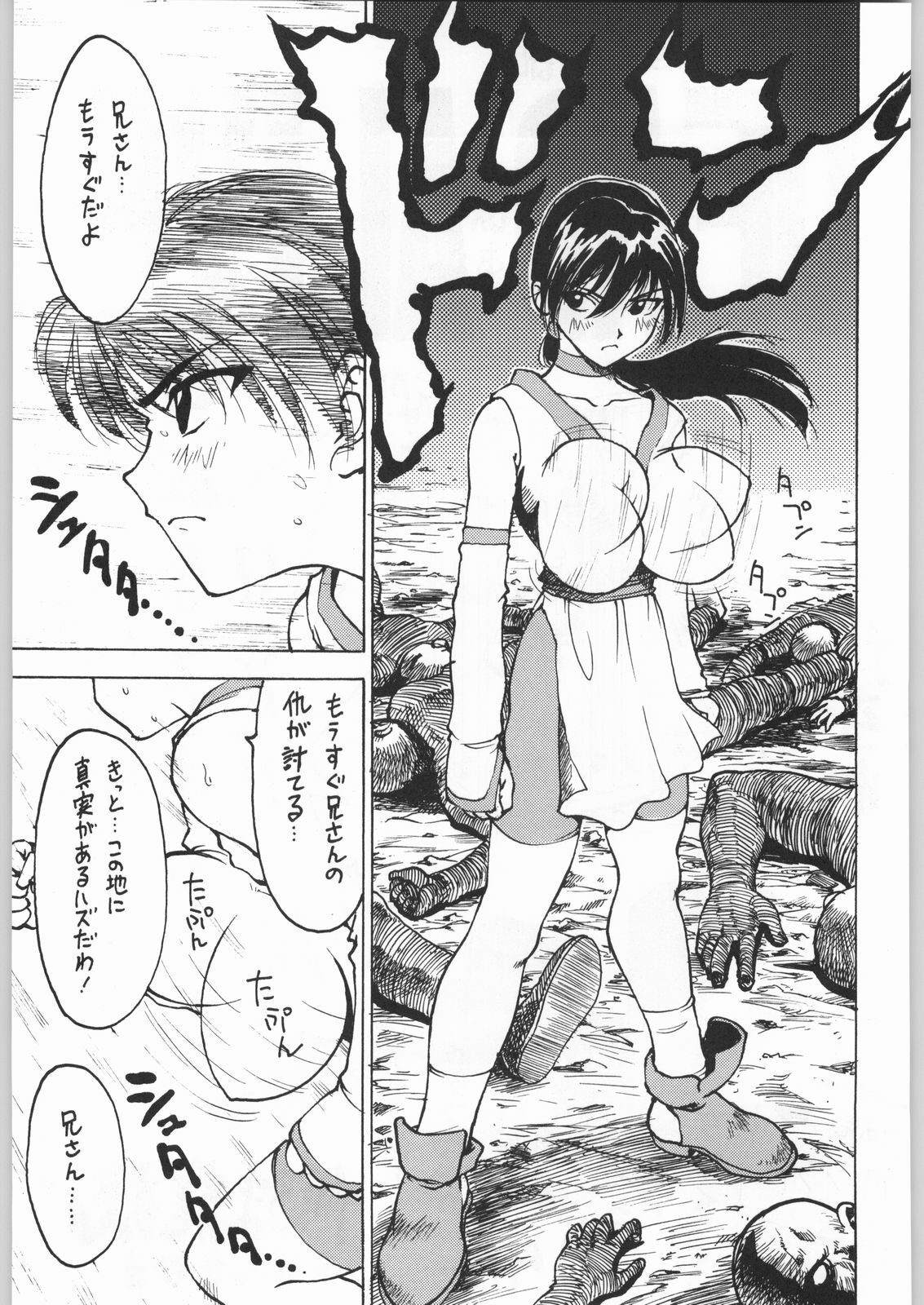 (C53) [Kacchuu Musume (Various)] Shinkuu Tatsumaki Tokkibutsu (Various) page 146 full