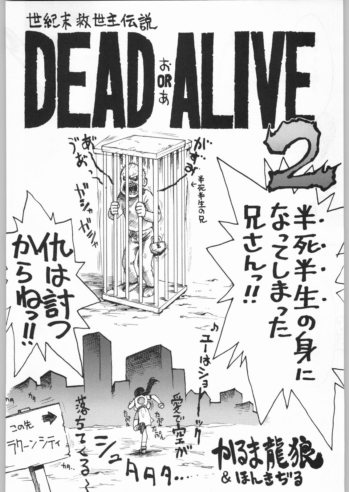 (C53) [Kacchuu Musume (Various)] Shinkuu Tatsumaki Tokkibutsu (Various) page 147 full
