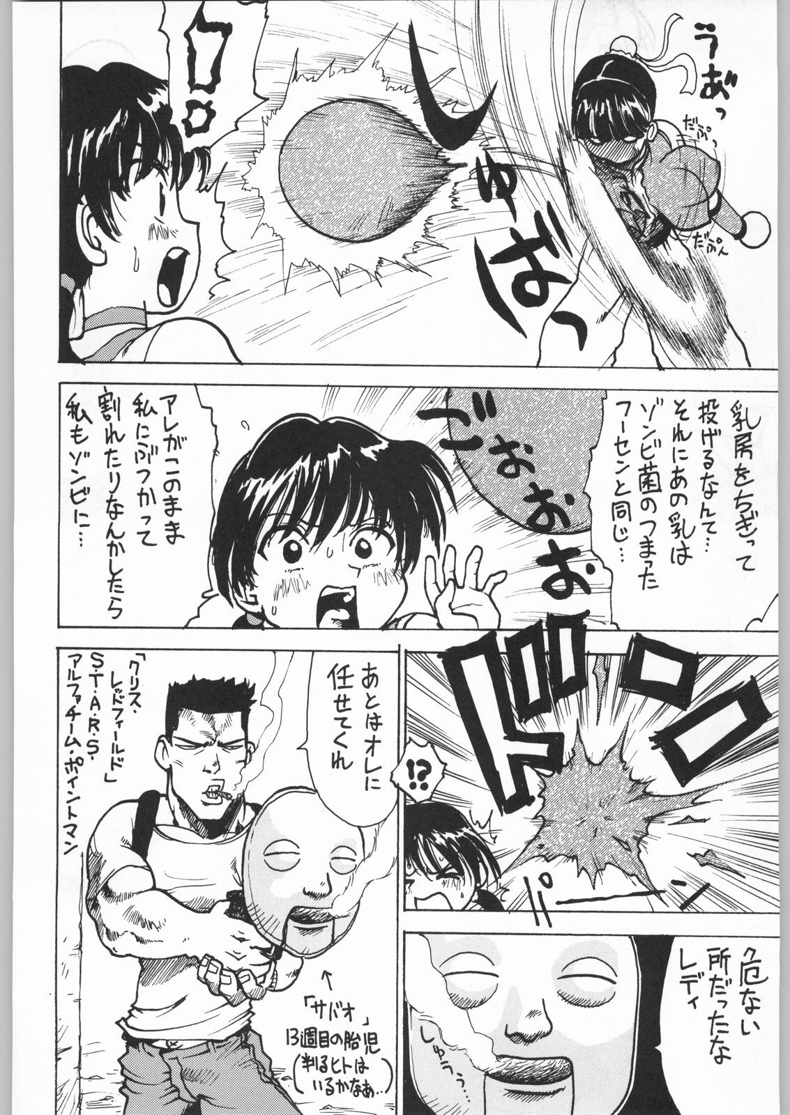 (C53) [Kacchuu Musume (Various)] Shinkuu Tatsumaki Tokkibutsu (Various) page 151 full