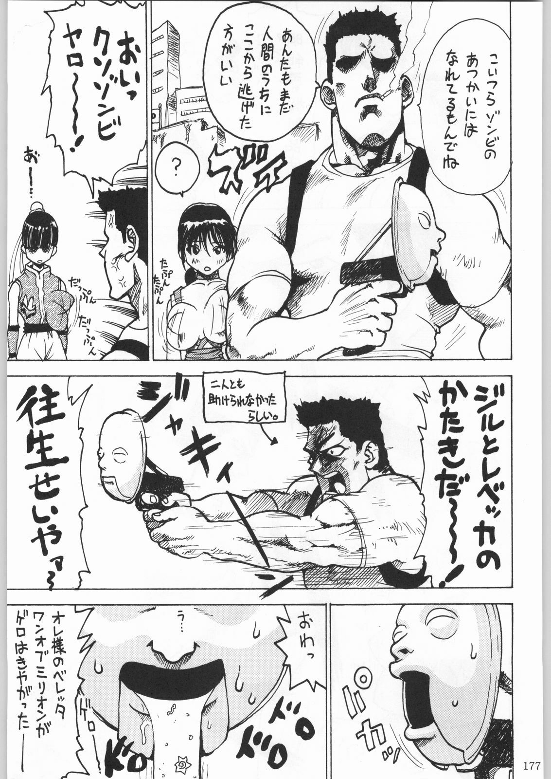 (C53) [Kacchuu Musume (Various)] Shinkuu Tatsumaki Tokkibutsu (Various) page 152 full